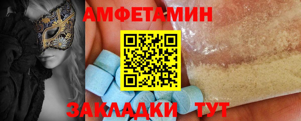 Amphetamine 97% Еманжелинск