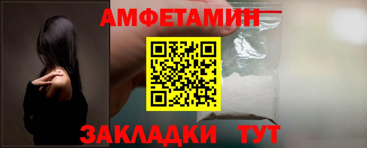 Еманжелинск  АМФЕТАМИН 97%  Амфетамин  Вход с VPN 