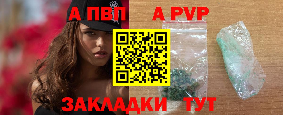 А ПВП крисы CK Еманжелинск