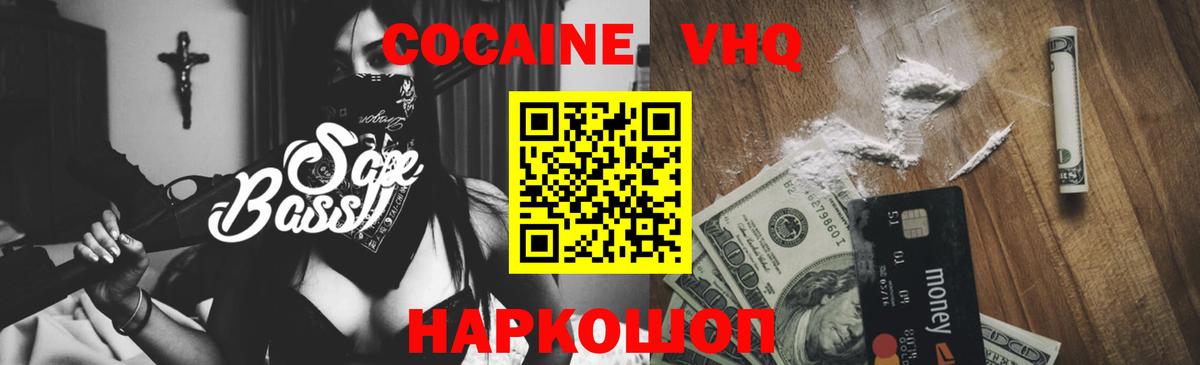 Еманжелинск  Cocaine  Вход с VPN  Cocaine 99% 