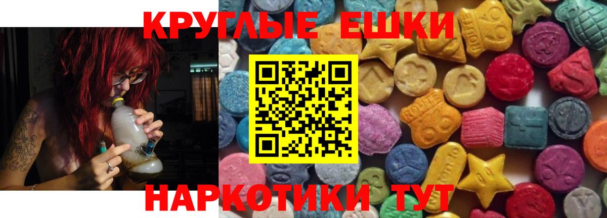 Ecstasy VHQ  Вход с VPN  mega как зайти  ЭКСТАЗИ  Еманжелинск  Экстази круглые 