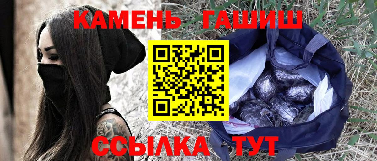 Еманжелинск  купить  сайты  Вход с VPN  ГАШ Изолятор  Гашиш 