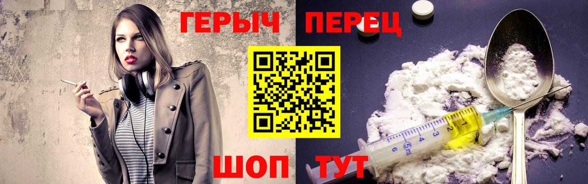 ГЕРОИН  Героин хмурый  Вход с VPN  Еманжелинск 