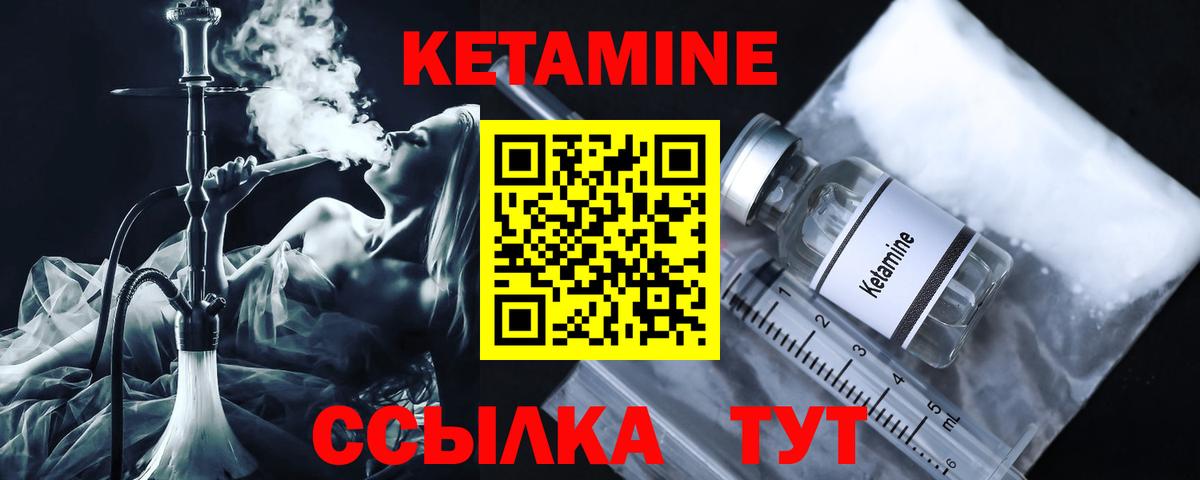 Еманжелинск  Кетамин ketamine  Вход с VPN  КЕТАМИН ketamine 