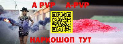 apvp Кунгур