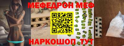 меф VHQ Кумертау