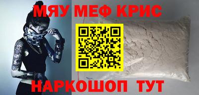меф VHQ Кумертау
