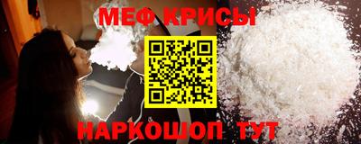 меф VHQ Кумертау