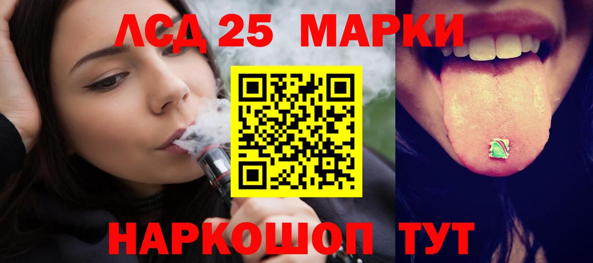 Лсд 25 экстази кислота Еманжелинск