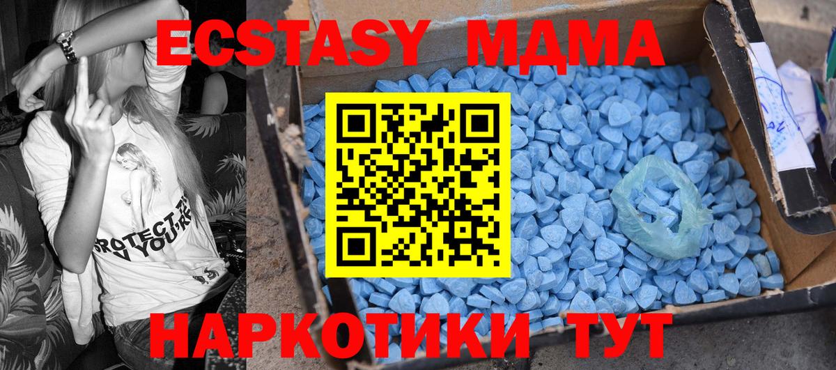 Еманжелинск  MDMA VHQ  MDMA кристаллы  MDMA  Вход с VPN 