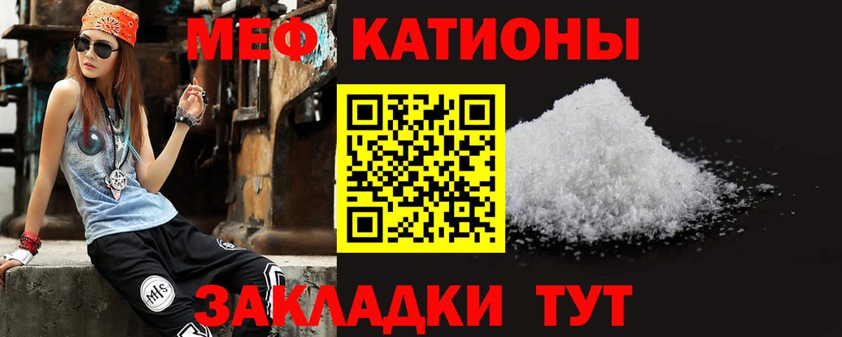 Еманжелинск  Мефедрон кристаллы  МЕФ мяу мяу  MEGA ONION  Вход с VPN  МЯУ-МЯУ 