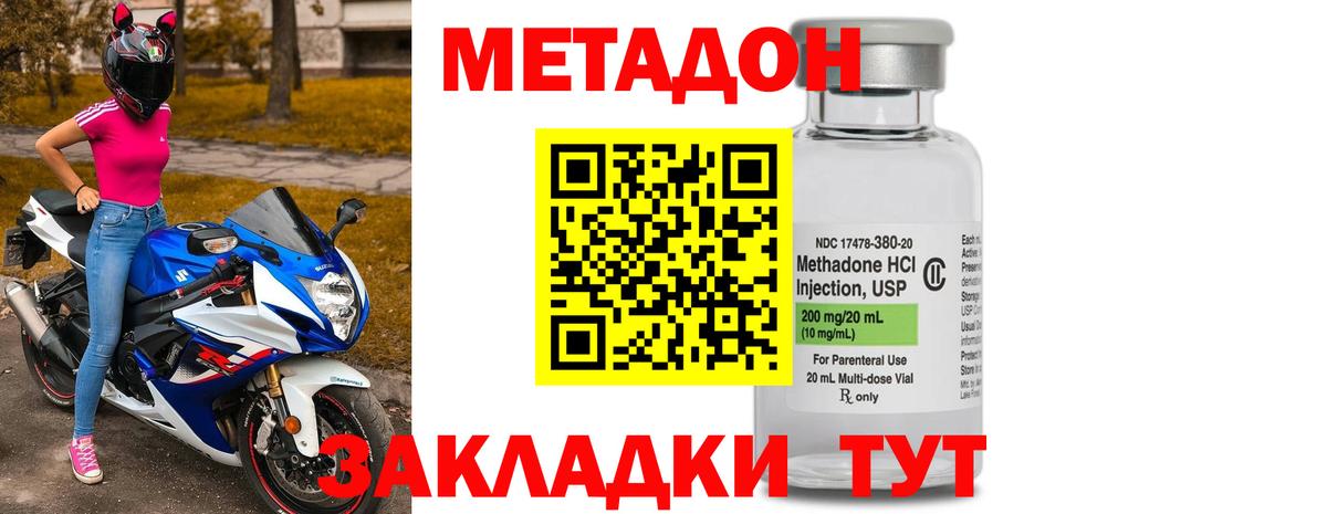 Метадон белоснежный Еманжелинск