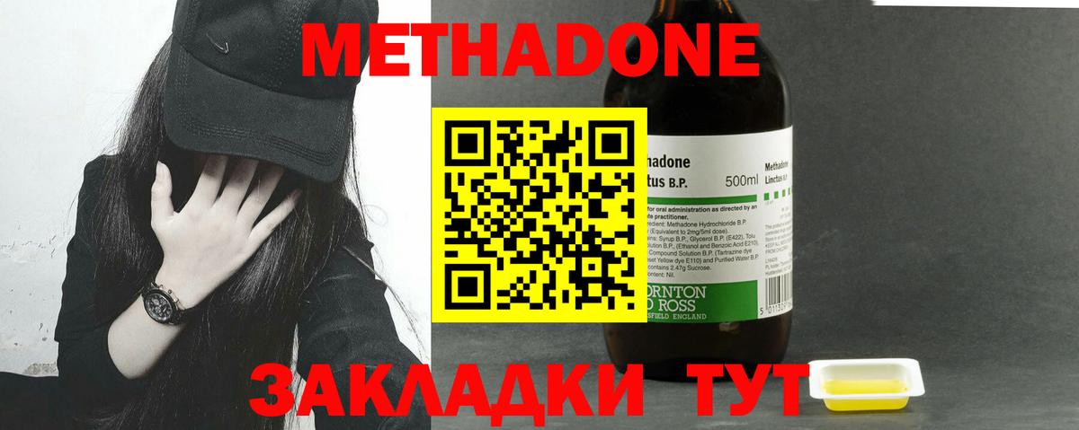 Еманжелинск  Метадон VHQ  МЕТАДОН methadone  Вход с VPN 
