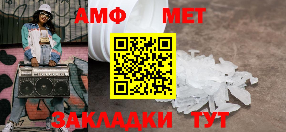 Еманжелинск  Первитин кристалл  Вход с VPN 