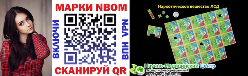 Наркотические марки 1500мкг Еманжелинск