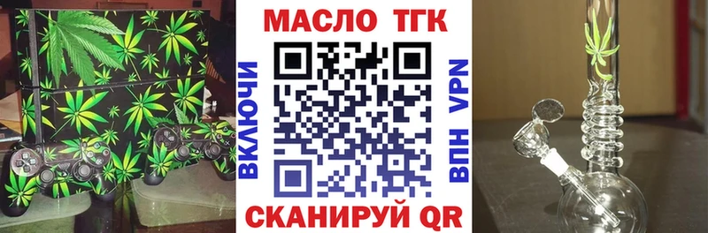 Дистиллят ТГК гашишное масло  где купить   Еманжелинск 