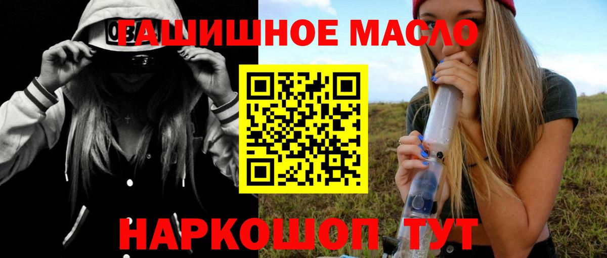 Дистиллят ТГК вейп с тгк Еманжелинск