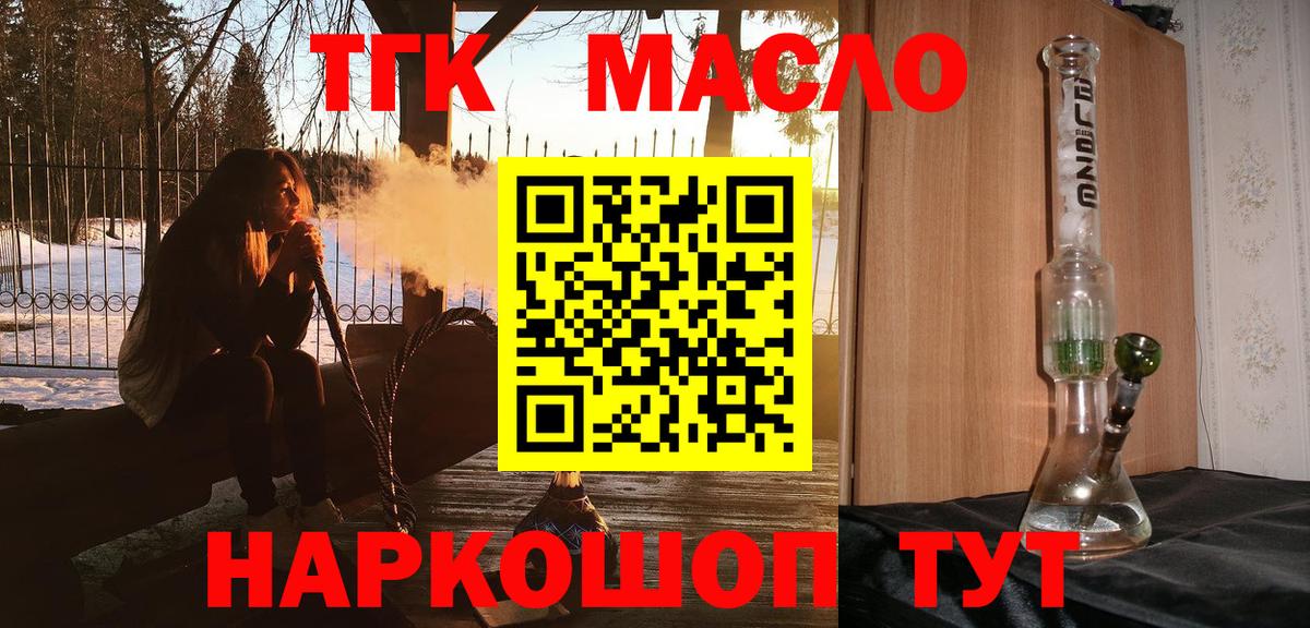 Еманжелинск  ТГК вейп с тгк  Вход с VPN 