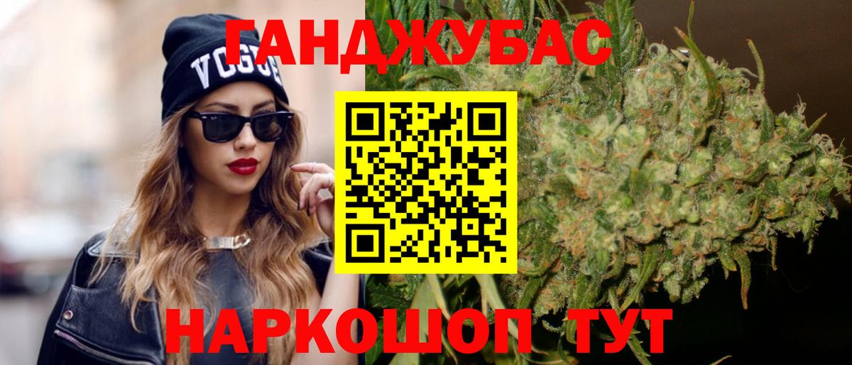 Каннабис тримм Еманжелинск
