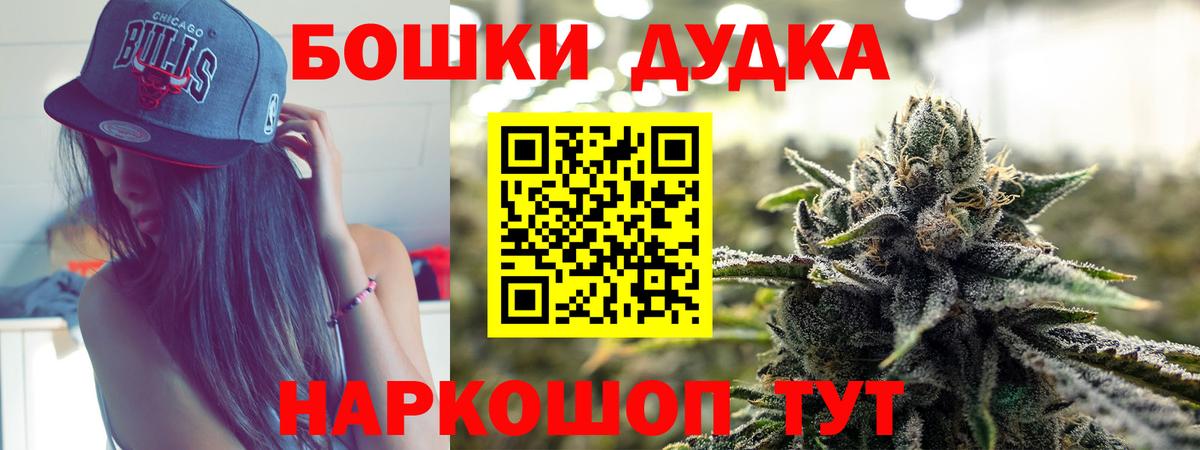 Еманжелинск  Шишки марихуана сатива  Бошки Шишки VHQ  Бошки марихуана марихуана  Вход с VPN 